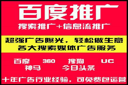 百度竞价个人账户开户经验分享：如何提高广告转化率